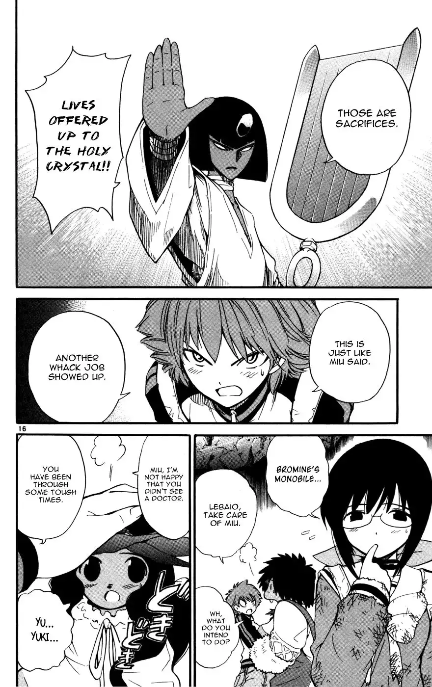 Seikesshou Albatross Chapter 17 17